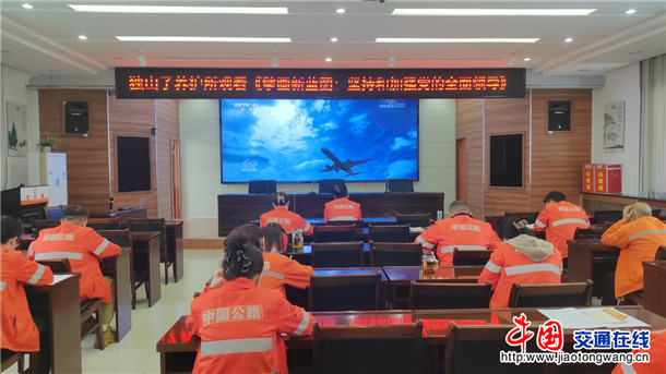 图为：独山子养护所组织干部职工观看《擘画新蓝图 坚持加强党的全面领导》 摄影：刘丽丽