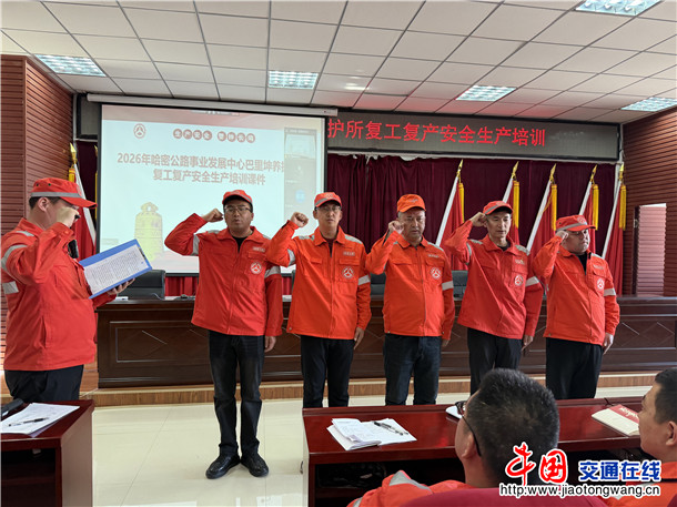 岗前安全教育培训