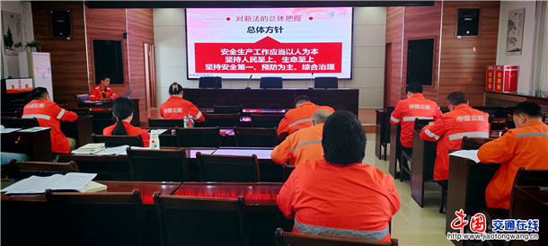 图为：独山子养护所组织干部职工学习《安全生产法》 摄影：刘丽丽