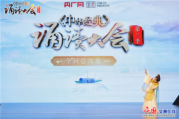 “中华经典诵读大会”(第三季)小学组全国总决选现场。资料图 “中华经典诵读大会”(第三季)小学组全国总决选现场。资料图