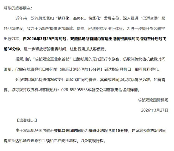 QQ浏览器截图20260327163709