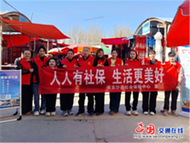 县社保中心开展“社保政策宣传进巴扎”系列活动。通讯员 李利 供