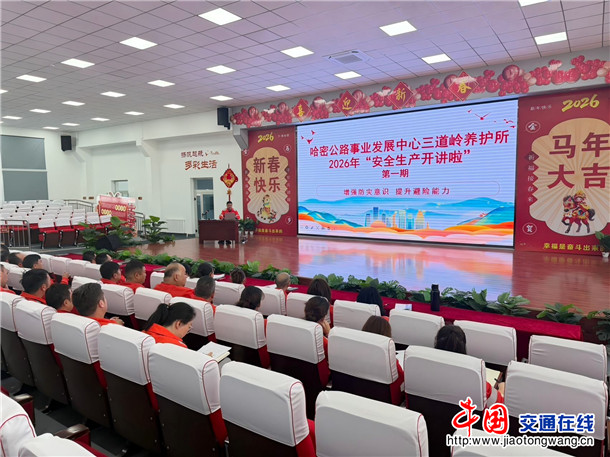 安全“开讲啦”第一期