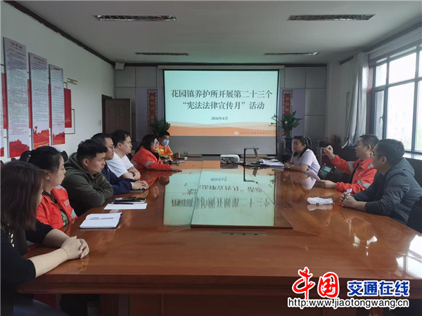 花园镇养护所抓实宪法法律宣传月活动法治护航公路养护生命线1