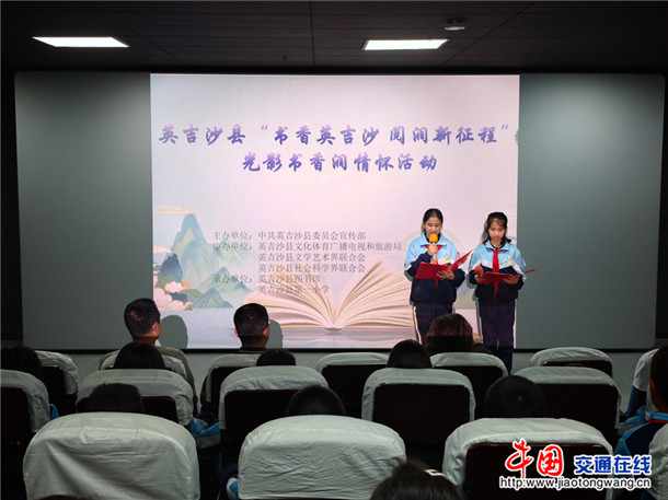 英吉沙县“书香英吉沙 阅润新征程”光影书香润情怀全民阅读周主题活动。外力 摄