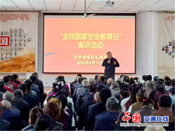 芒辛镇喀拉巴格村“全民国家安全教育日”宣讲活动。芒辛镇喀拉巴格村 供