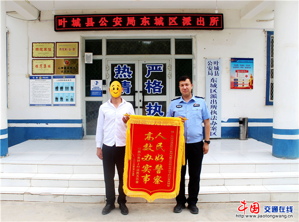 失主为办案民警送上锦旗