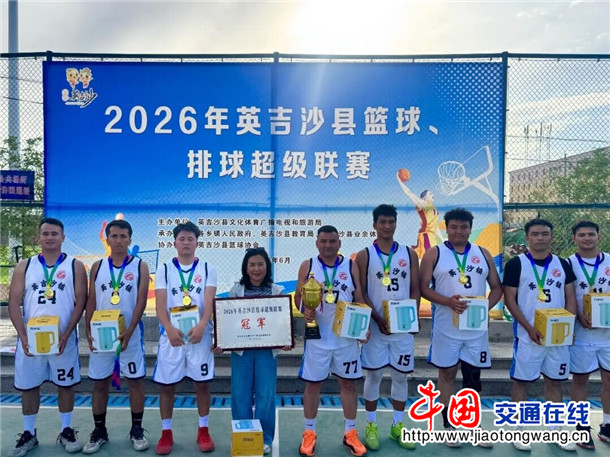 为获奖队伍颁奖。娜扎凯提 摄 为获奖队伍颁奖。娜扎凯提 摄