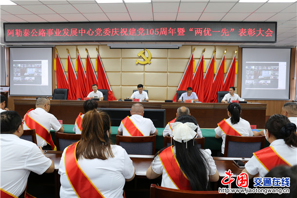 图“两优一先”表彰大会1 图“两优一先”表彰大会1
