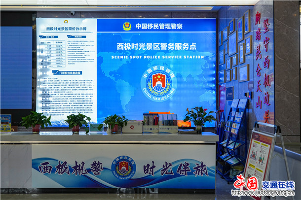 图为吉根边境派出所创新打造的西极时光景区警务服务点 (2)